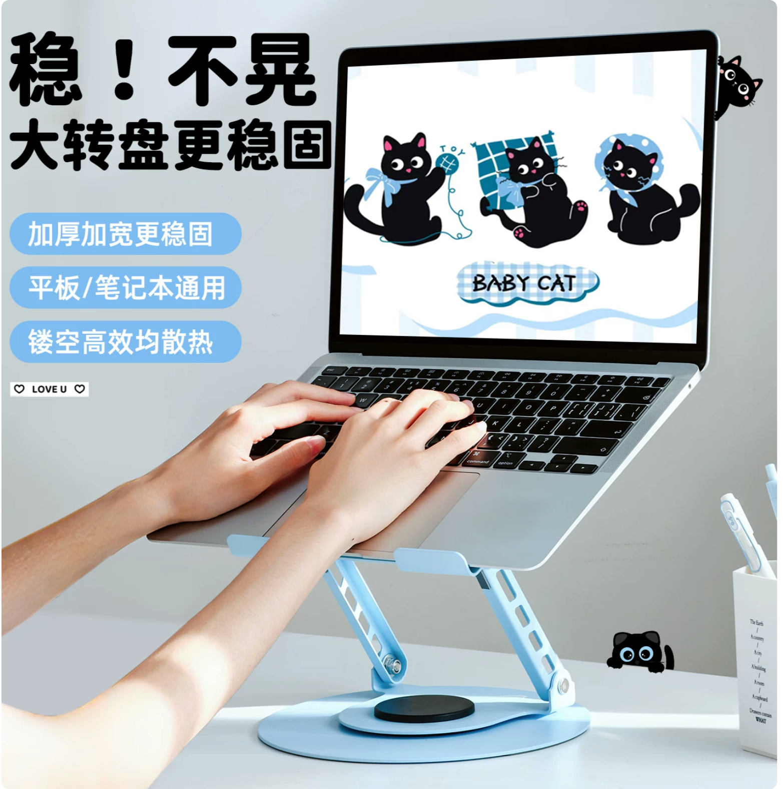 笔电支架翻译前