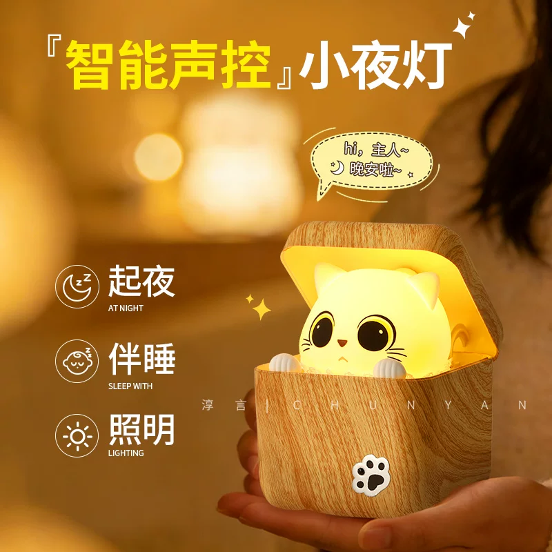 智能夜灯翻译前